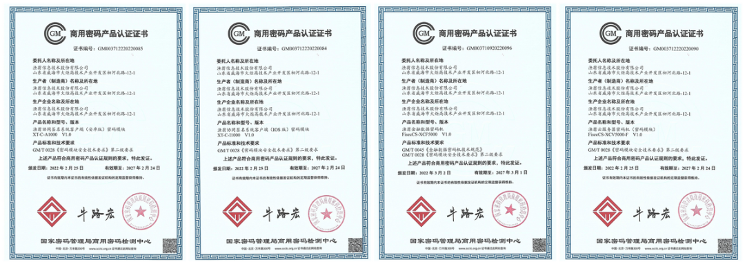 evo真人(中国)信息持續助力數字安全建設